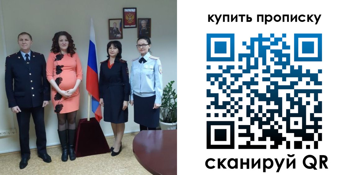 прописка штамп в Кисловодске