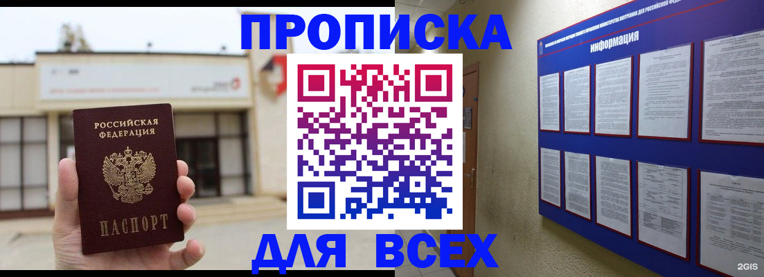 временная регистрация законно в Кисловодске