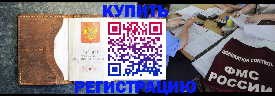 где прописаться в Кисловодске